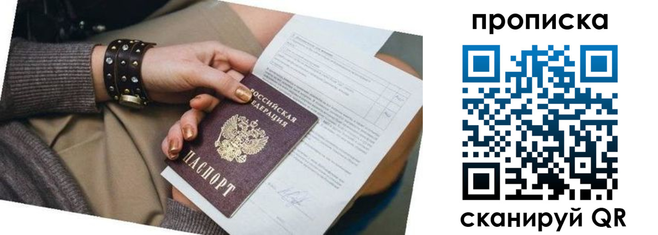 найти адрес прописки в Кировске