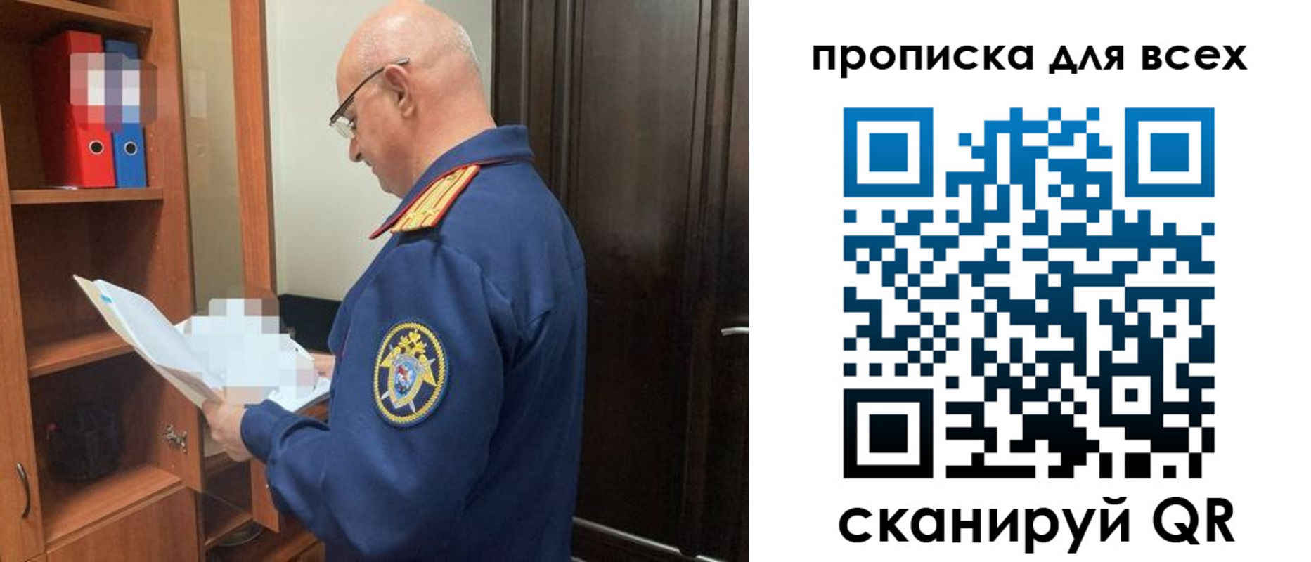 прописка для военкомата в Кировске