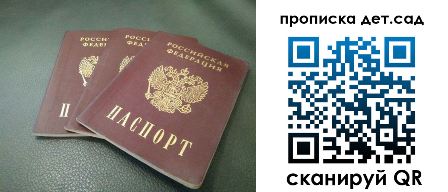 прописка для кредита в Кировске