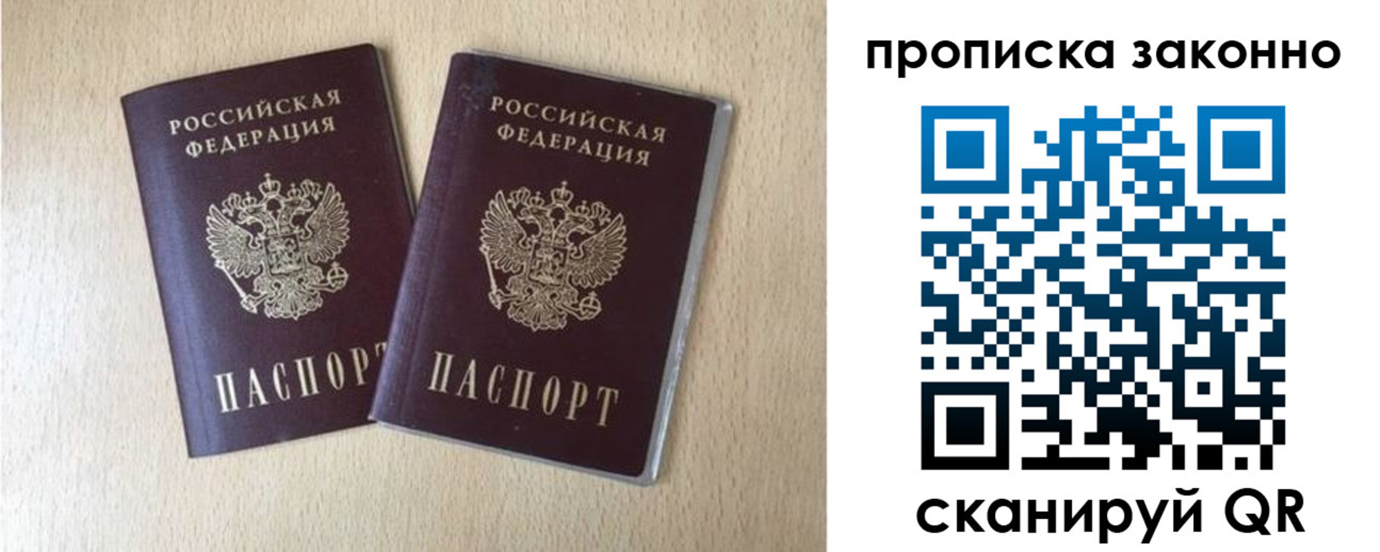 купить прописку в Кировске