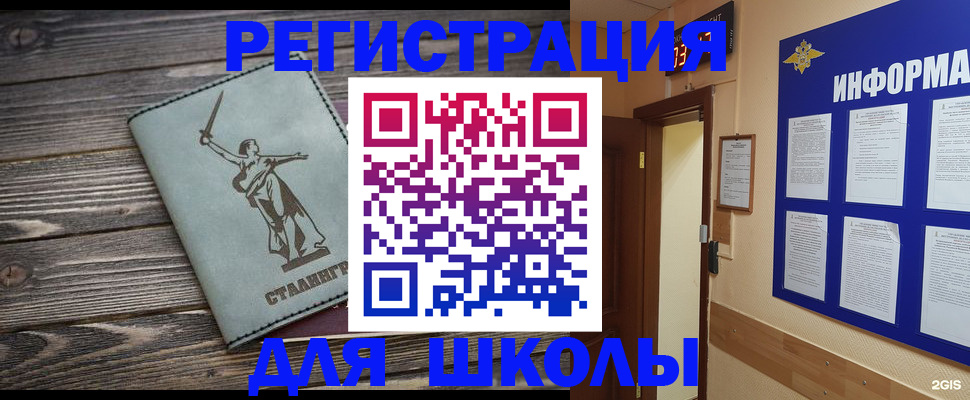 прописка для кредита в Кировске