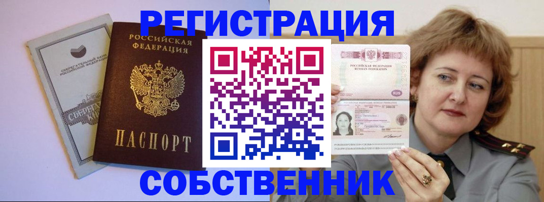 прописка паспорт в Кировске