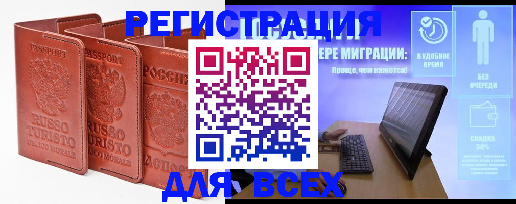 прописка штамп в Кировске