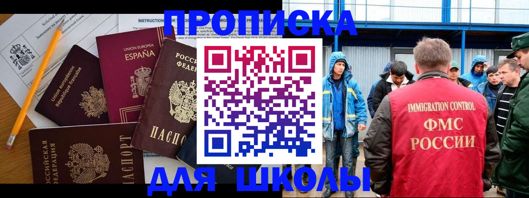 временная регистрация в квартире в Кировске