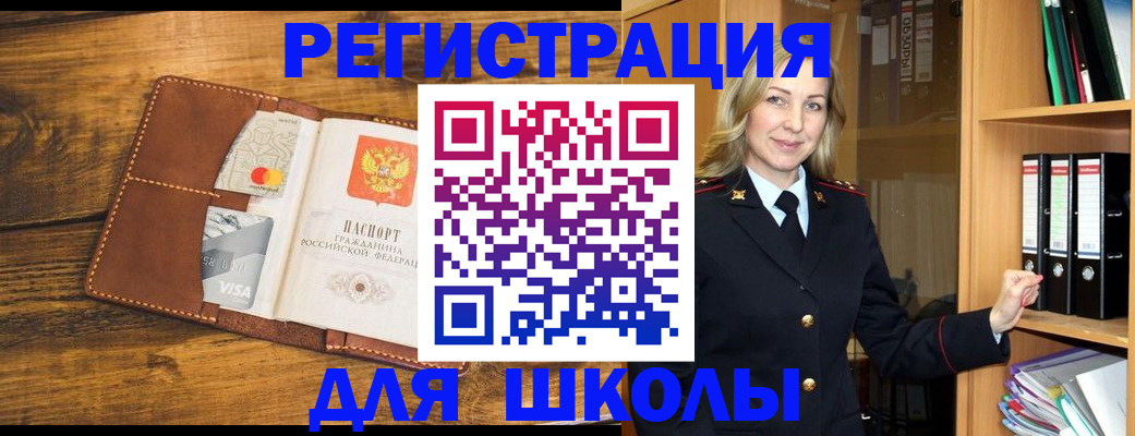 временная регистрация в квартире в Кировске